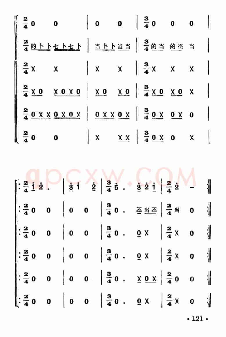 安庆调（打击乐吹管乐合奏）