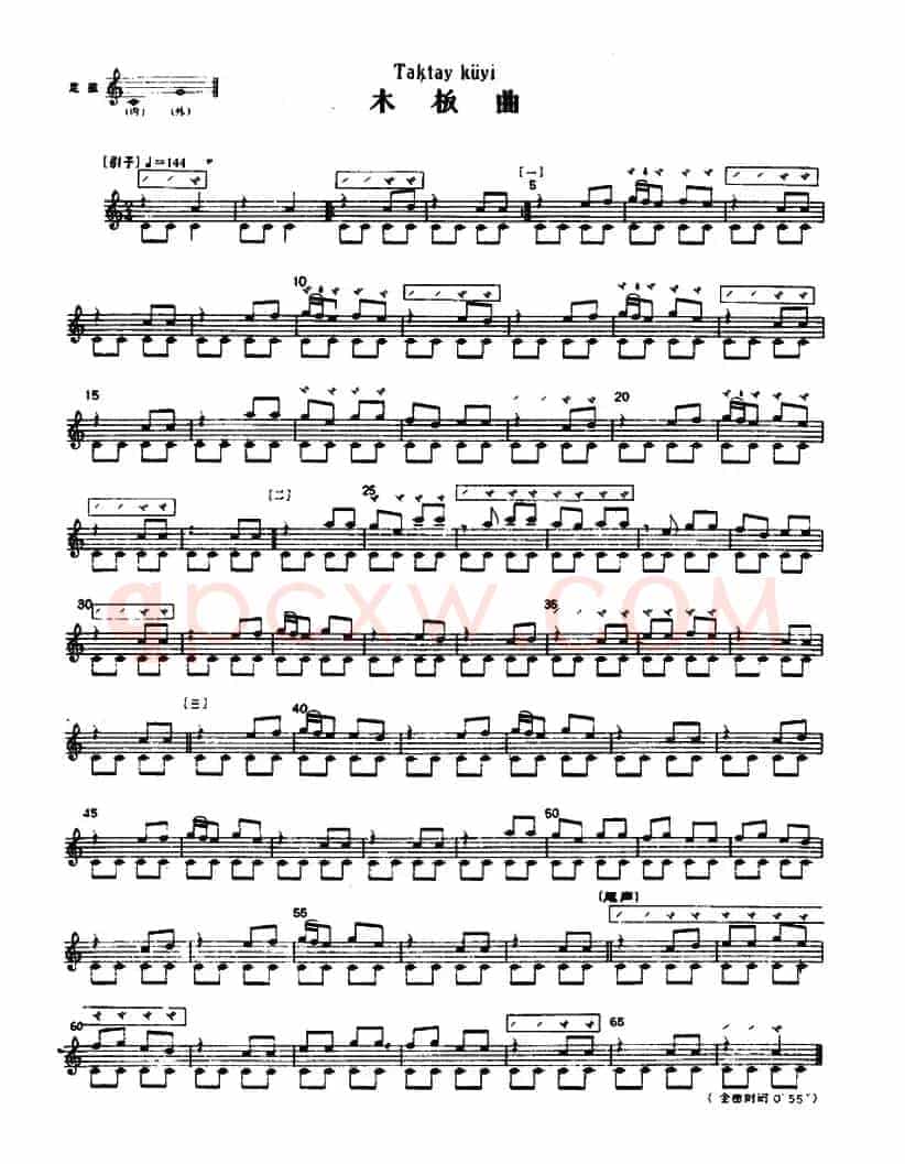 木板曲（冬不拉）