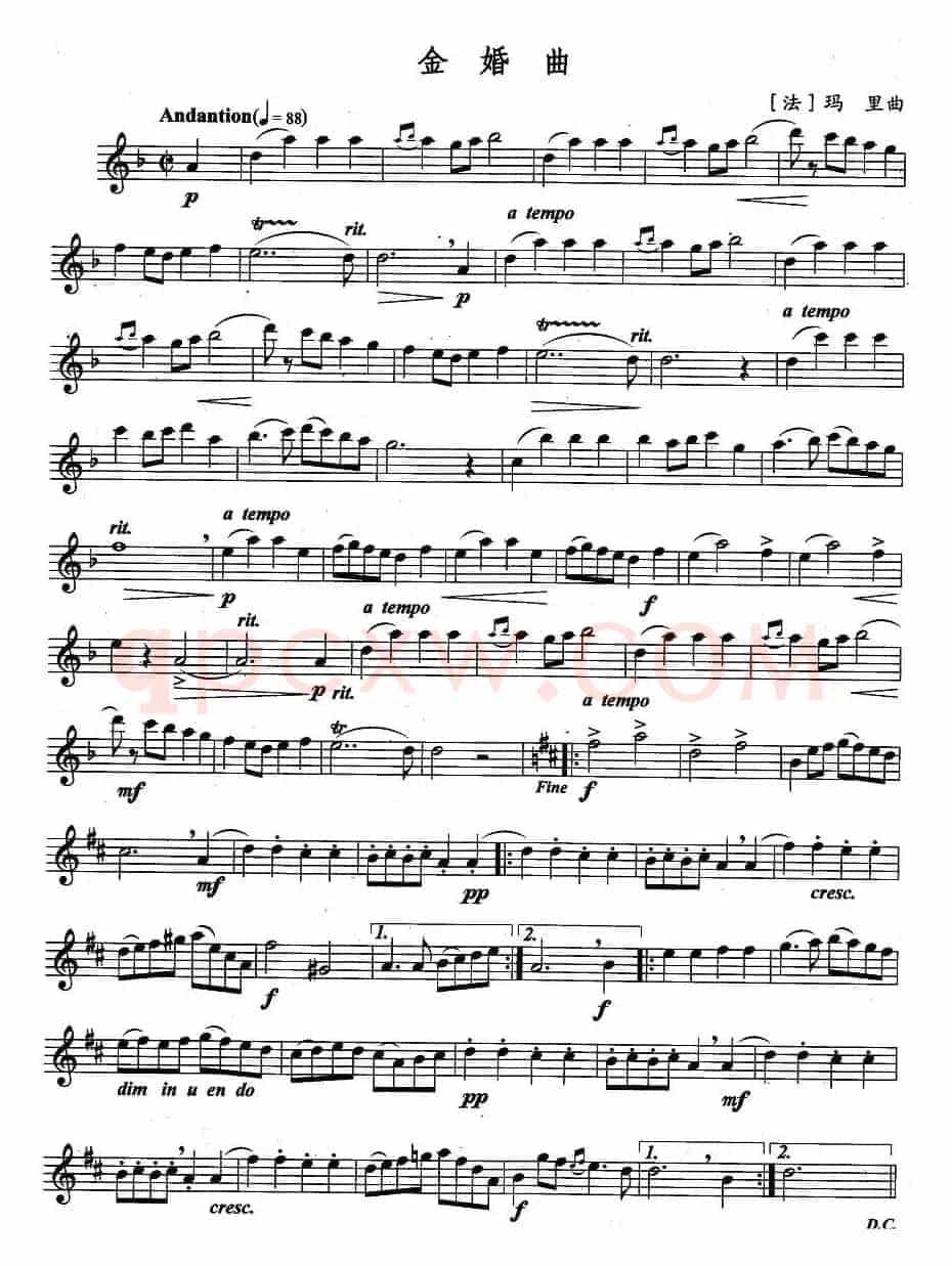 金婚曲