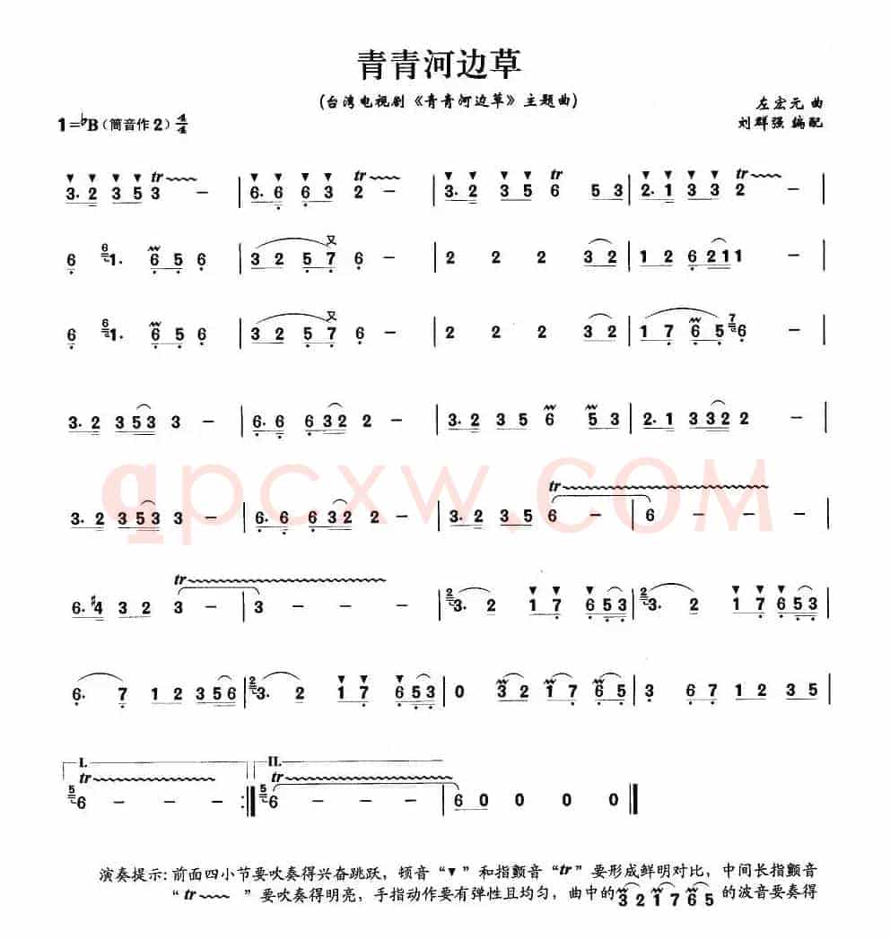 青青河边草