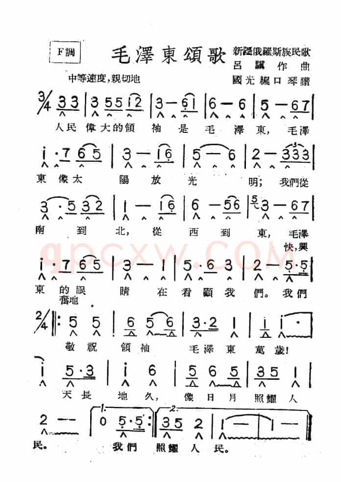 毛泽东颂歌