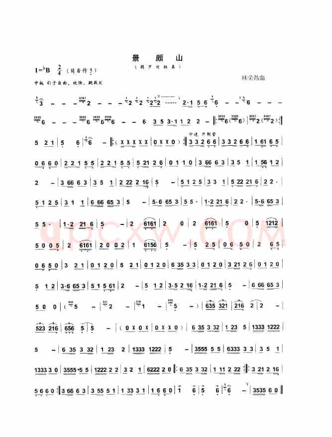 景颇山（杨建生作曲版）