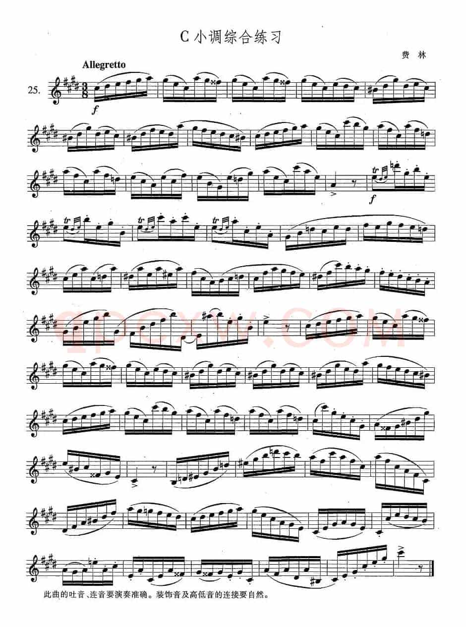 萨克斯练习曲合集（4 —25）C小调综合练习