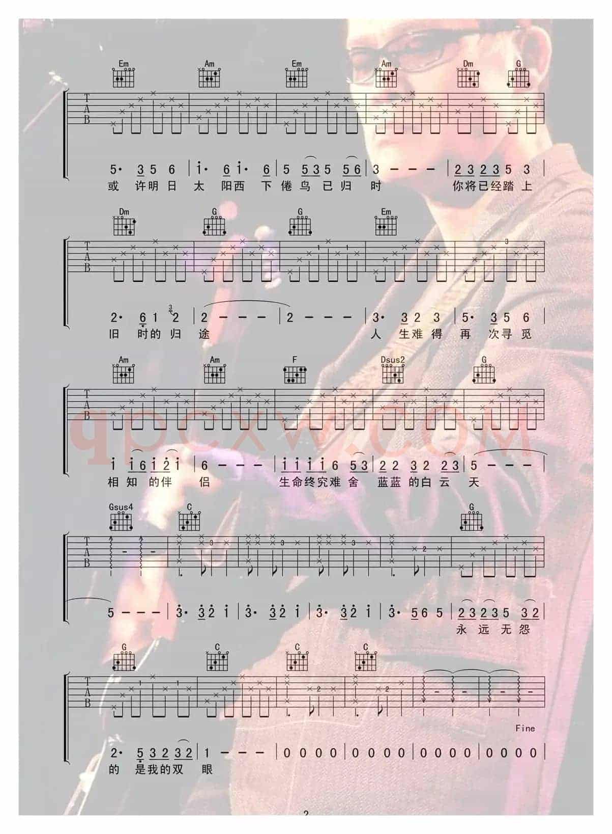 恋曲1990（喀什怒放编配版）