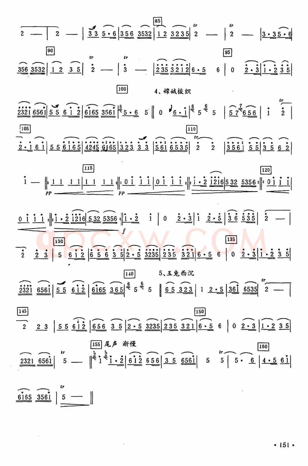 月儿高（又名：霓裳曲）（箫谱）