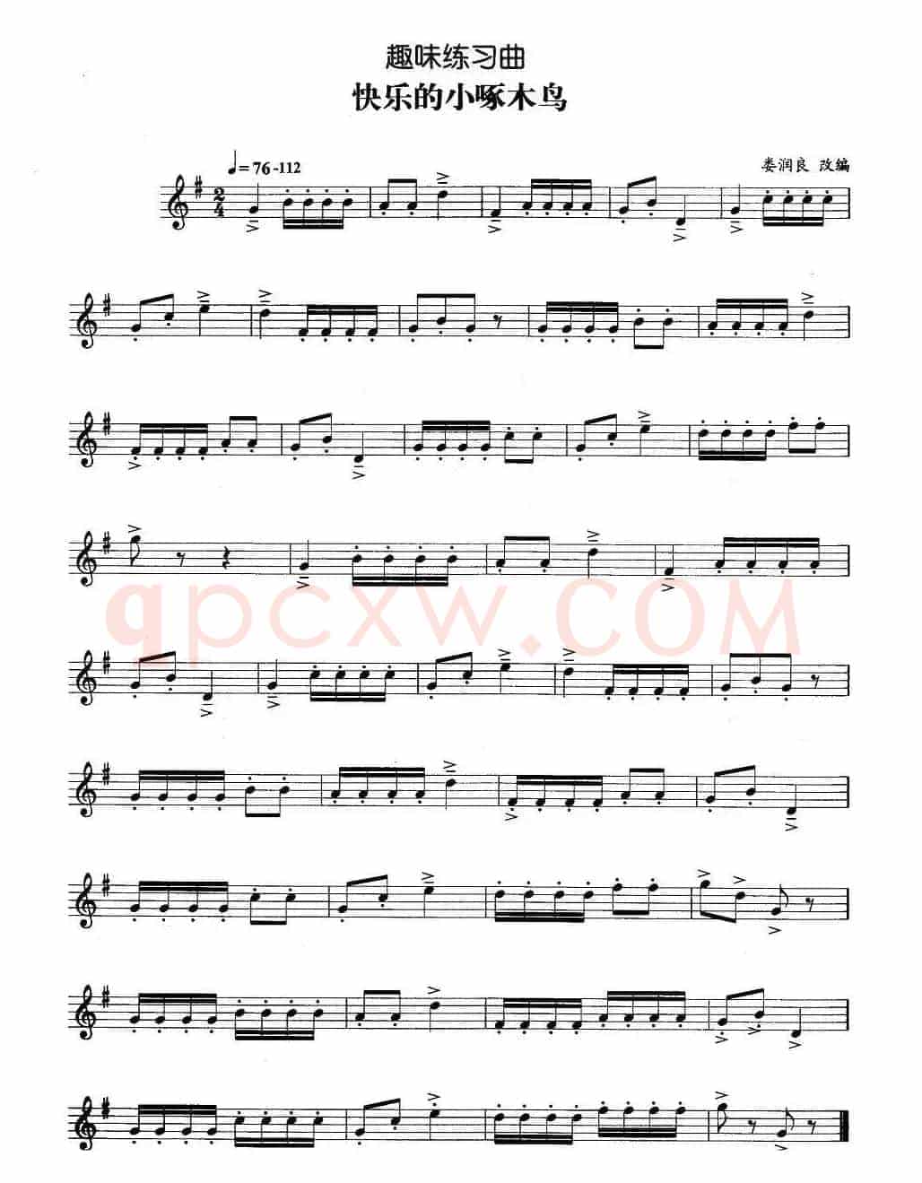 趣味练习曲：快乐的小琢木鸟