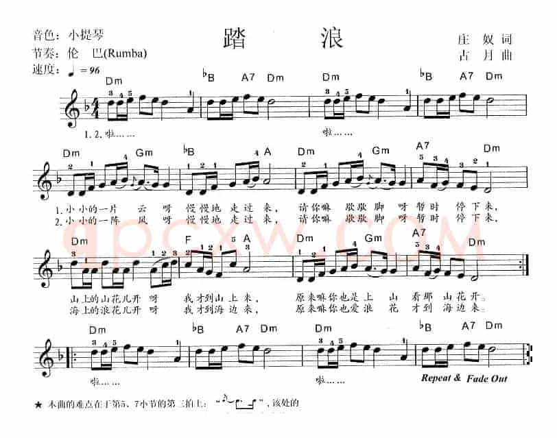踏浪