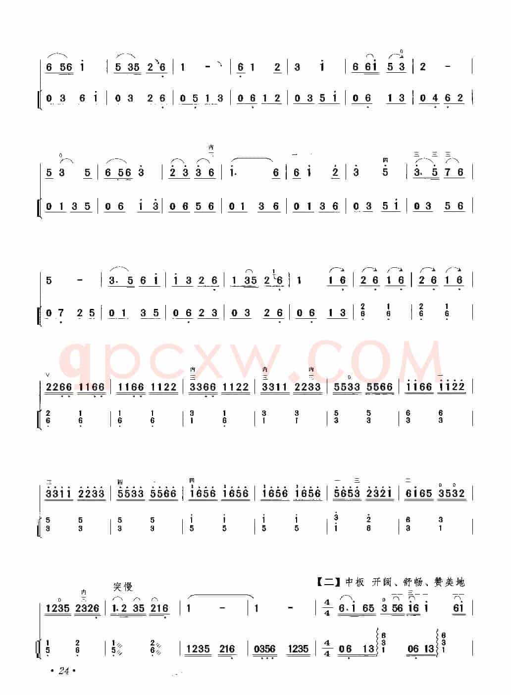 春到人间（二胡独奏+扬琴伴奏）