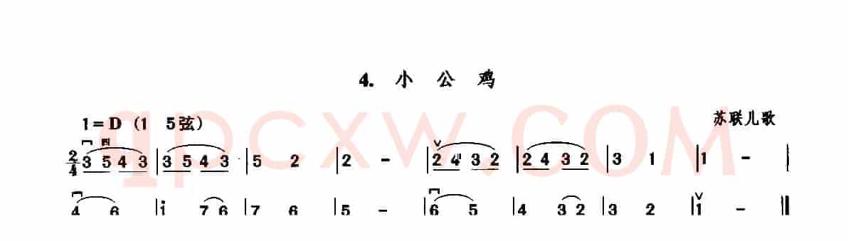 小公鸡（苏联儿歌）