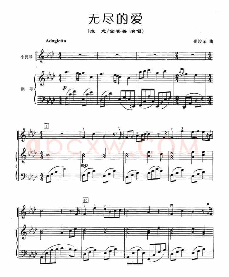 无尽的爱（小提琴+钢琴伴奏）