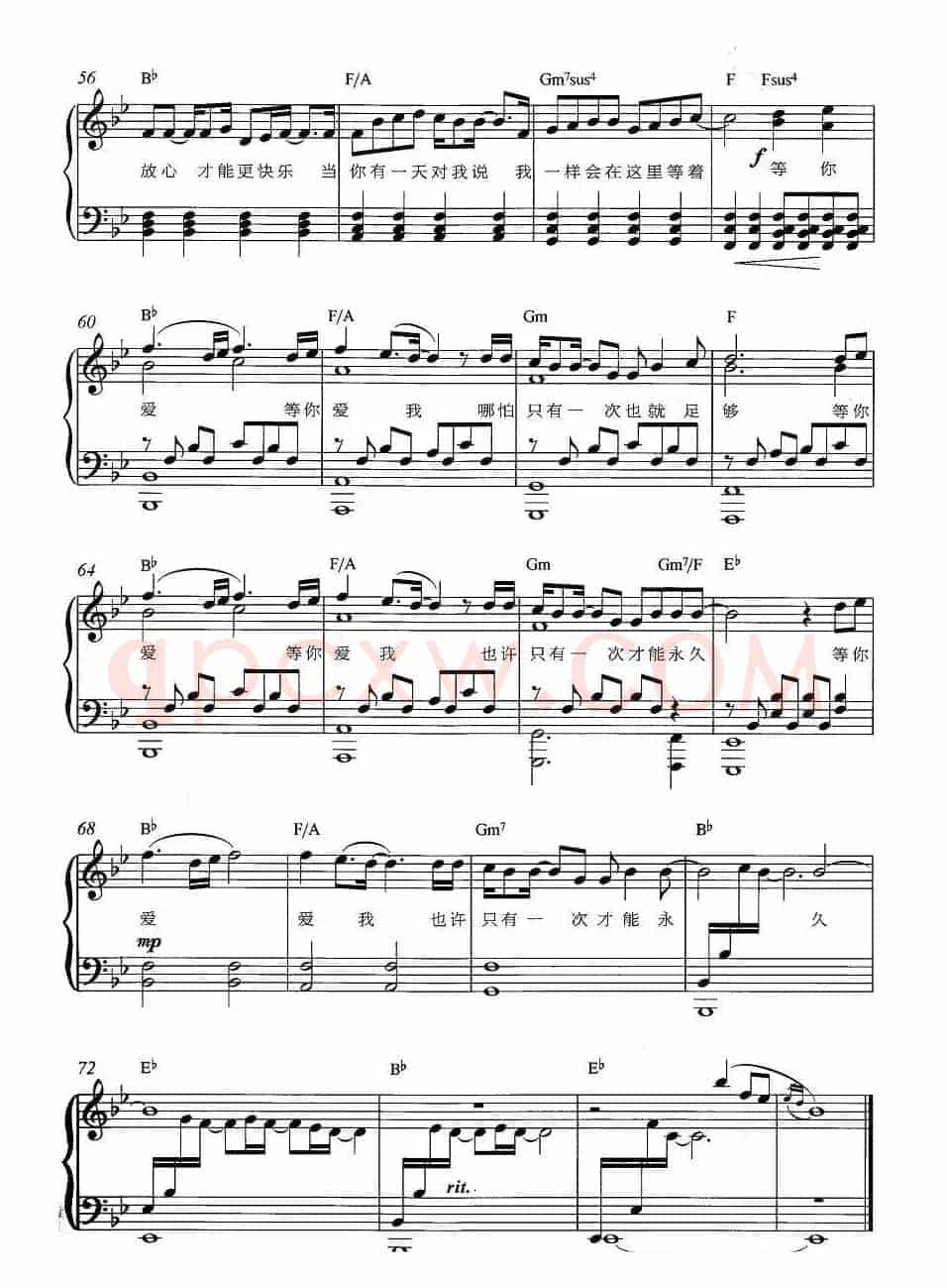 等你爱我（《将爱》插曲、弹唱谱）