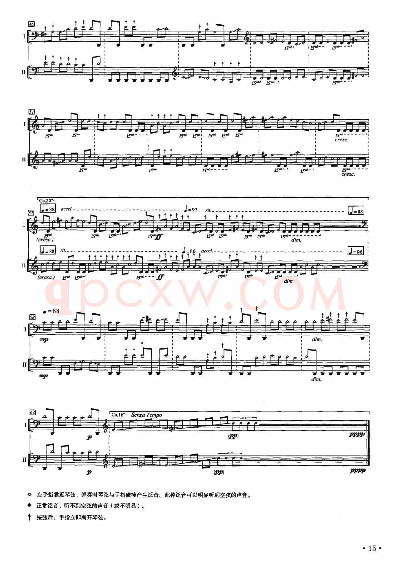 阮组曲：群雁——向远方
