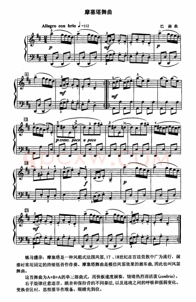 摩塞塔舞曲No.11