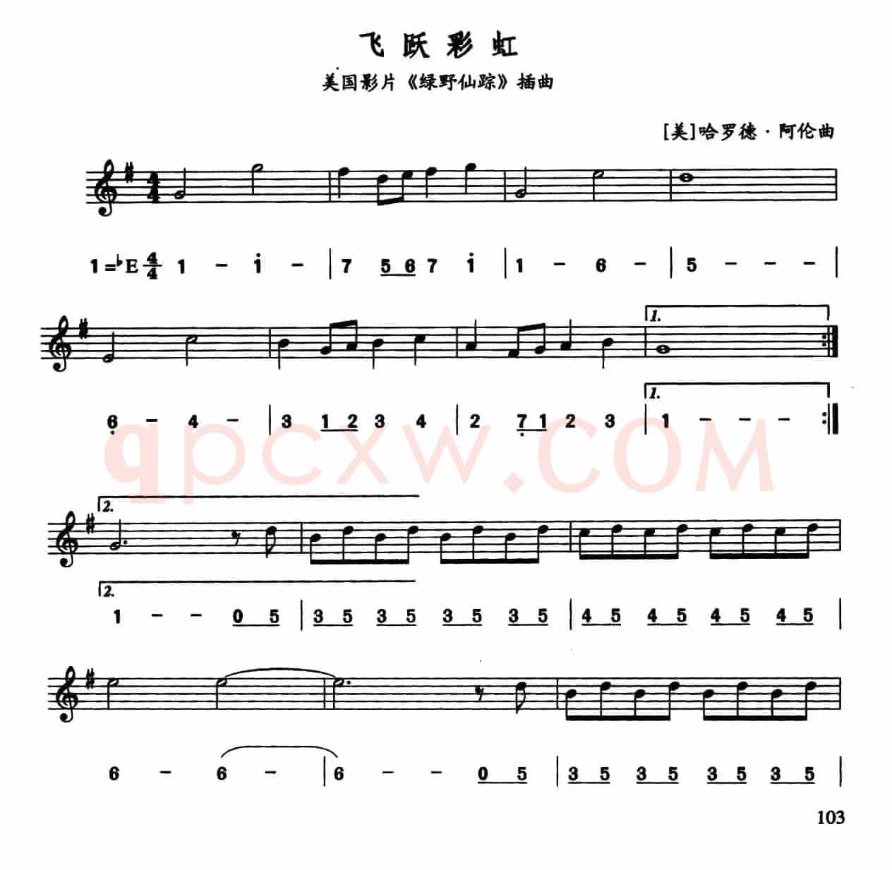 飞越彩虹（美国电影《绿野仙踪》插曲）（线简谱对照版）