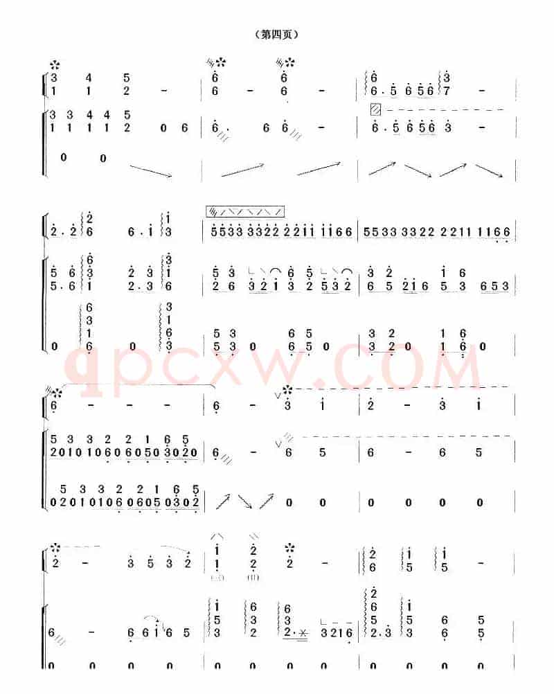 阳关三叠（傅华强、沙里品编曲版）