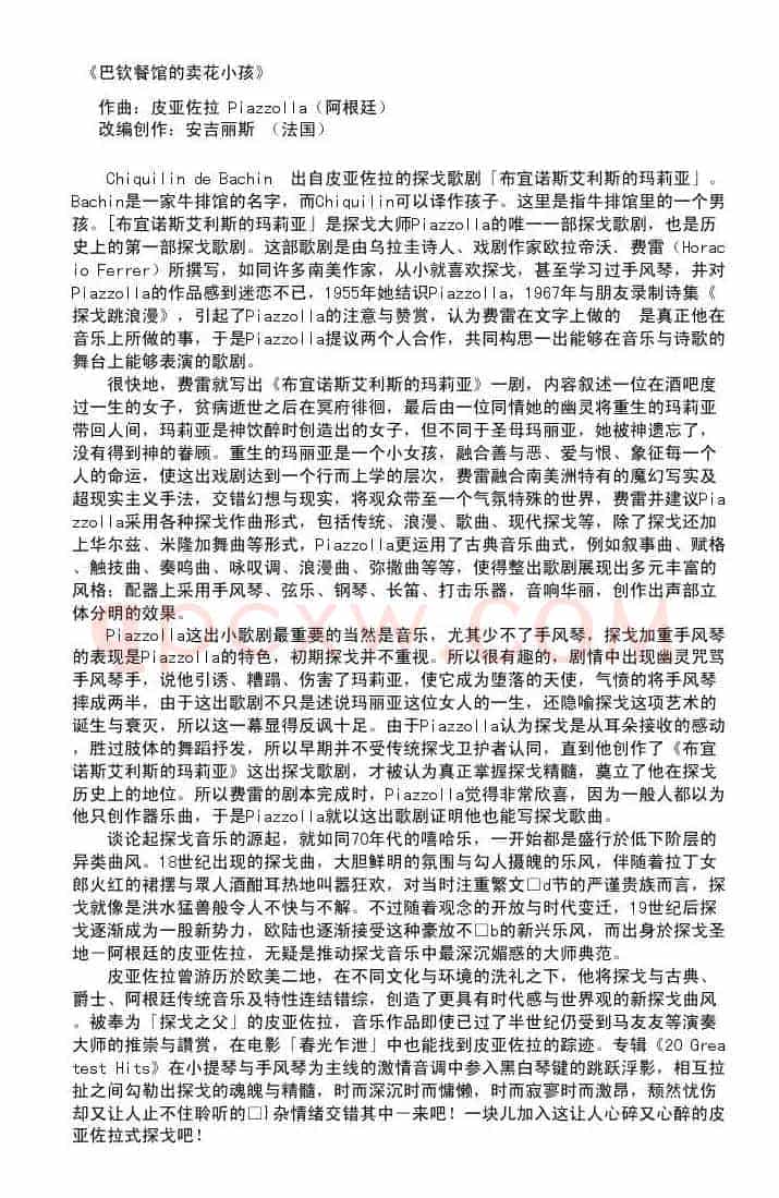 巴钦餐馆的卖花小孩