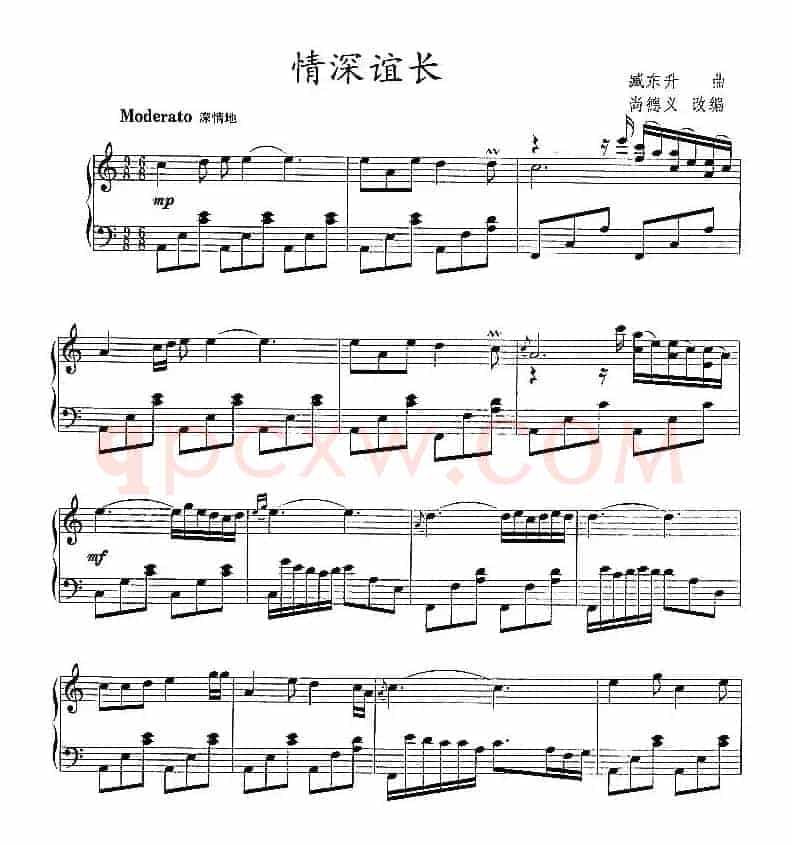 情深谊长