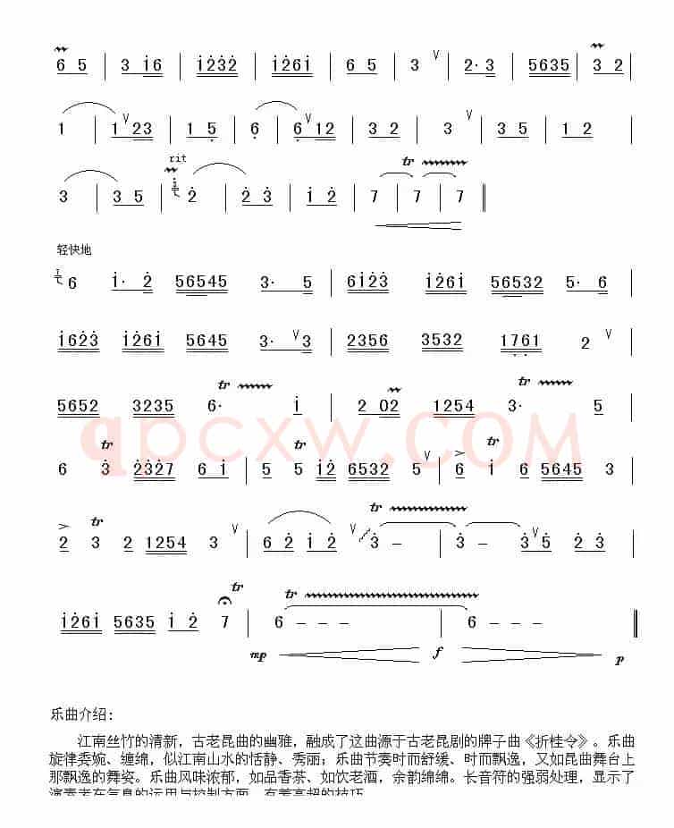 折桂令（江南丝竹谱）