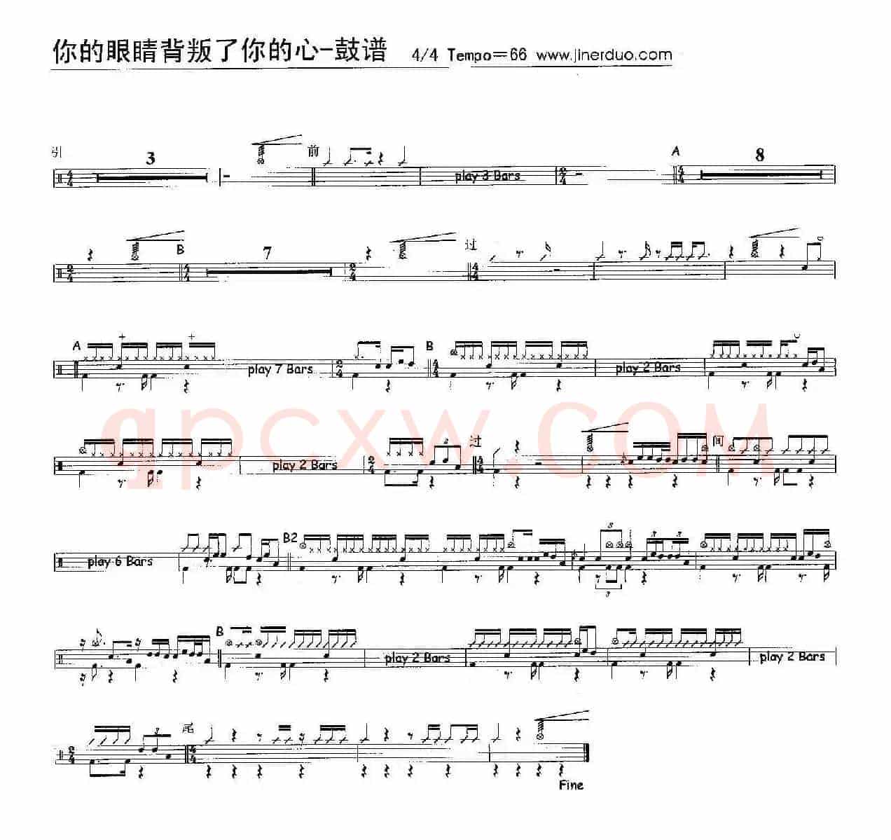 你的眼睛背叛了你的心（架子鼓谱）