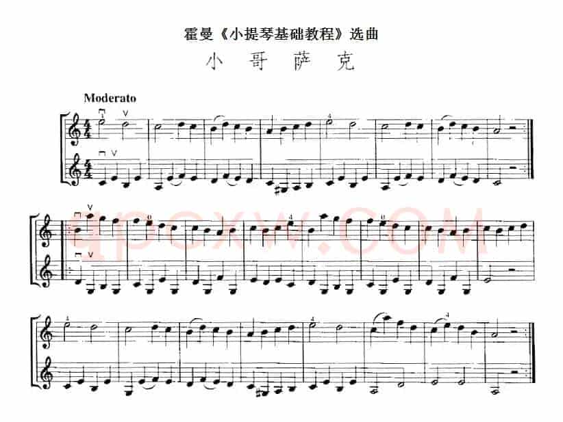 霍曼《小提琴基础教程》选曲：小哥萨克（二重奏）
