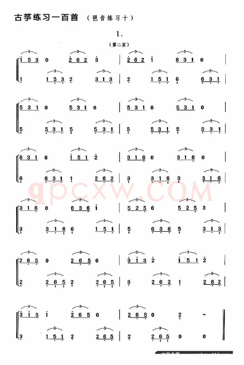 古筝琶音练习（十）