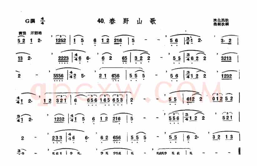 春野山歌