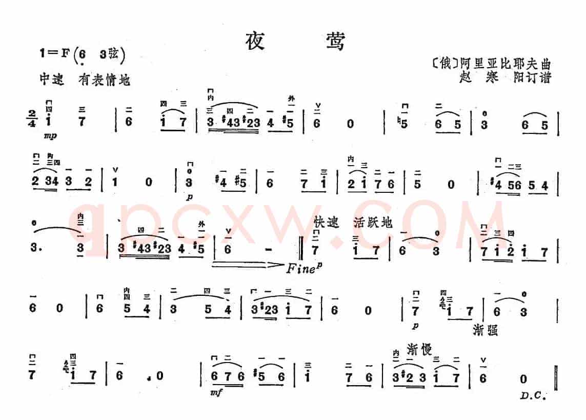 夜莺