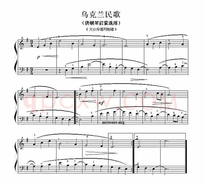 乌克兰民歌（钢琴启蒙小曲·106）