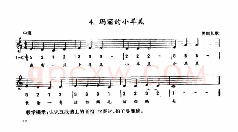 玛丽的小羊羔（线简谱混排版）