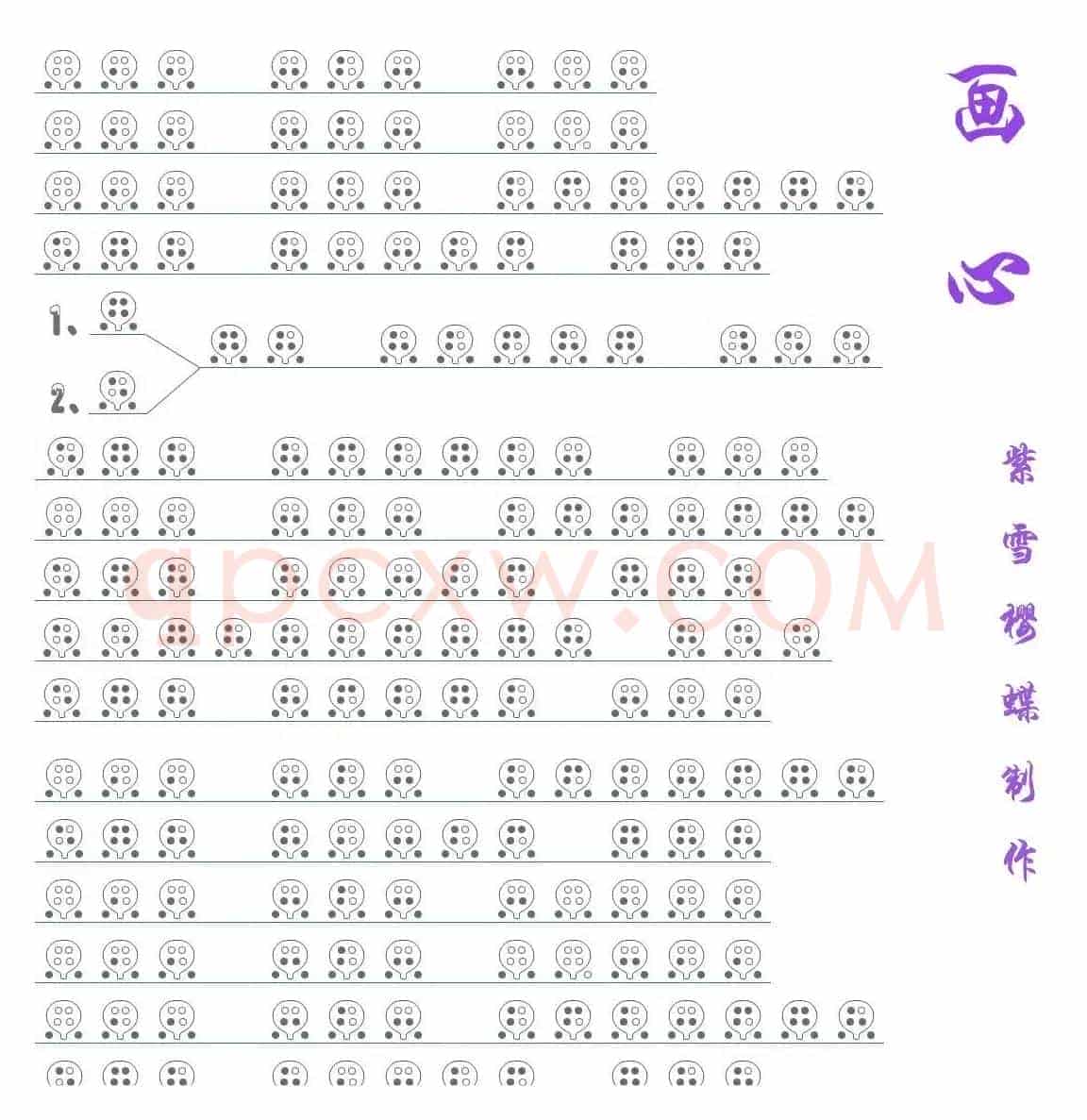 画心（六孔陶笛谱）
