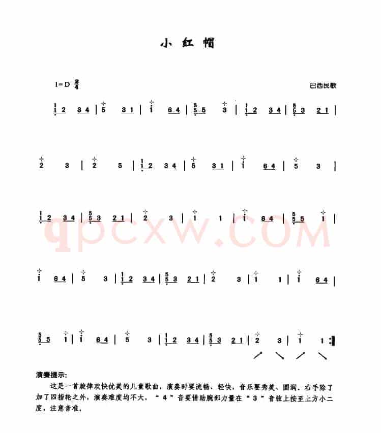 小红帽