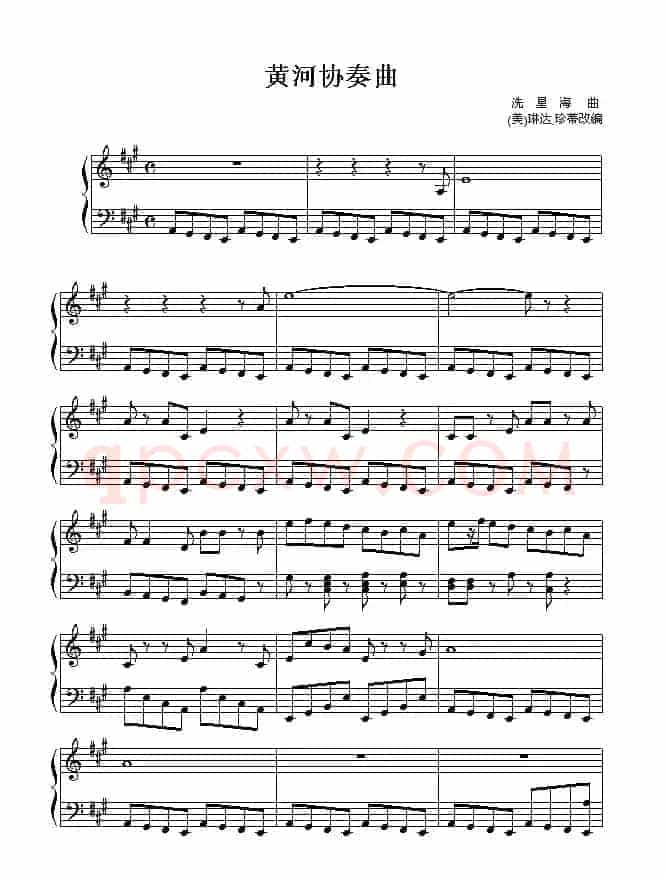 黄河协奏曲