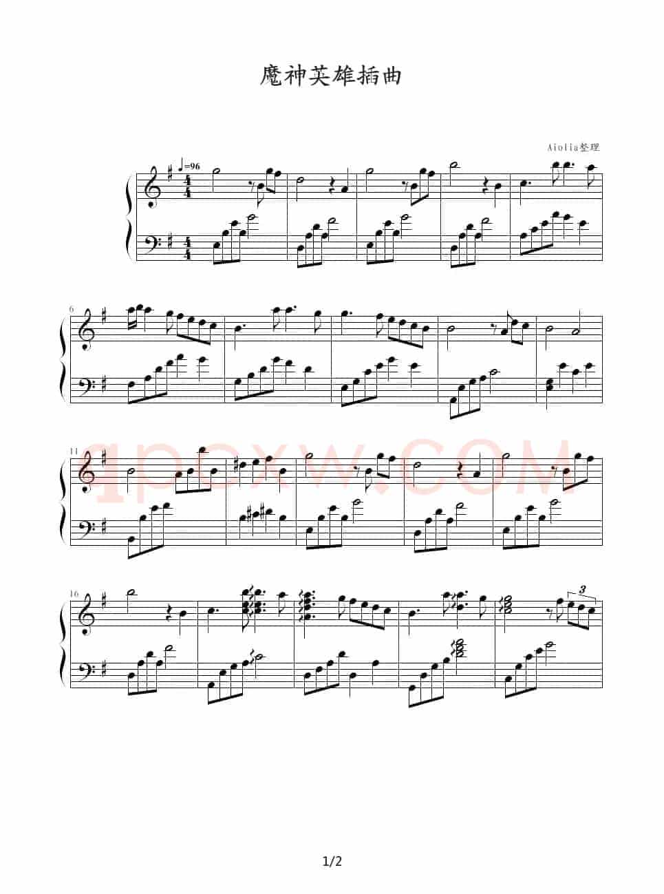 《魔神英雄》插曲