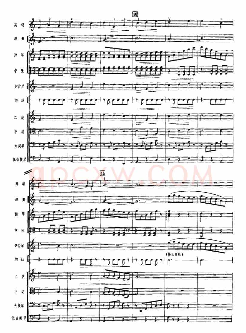 月圆曲（广东音乐、高胡+乐队伴奏、五线谱版）
