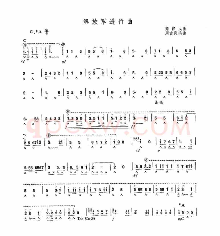 解放军进行曲（周吉翔编曲版）