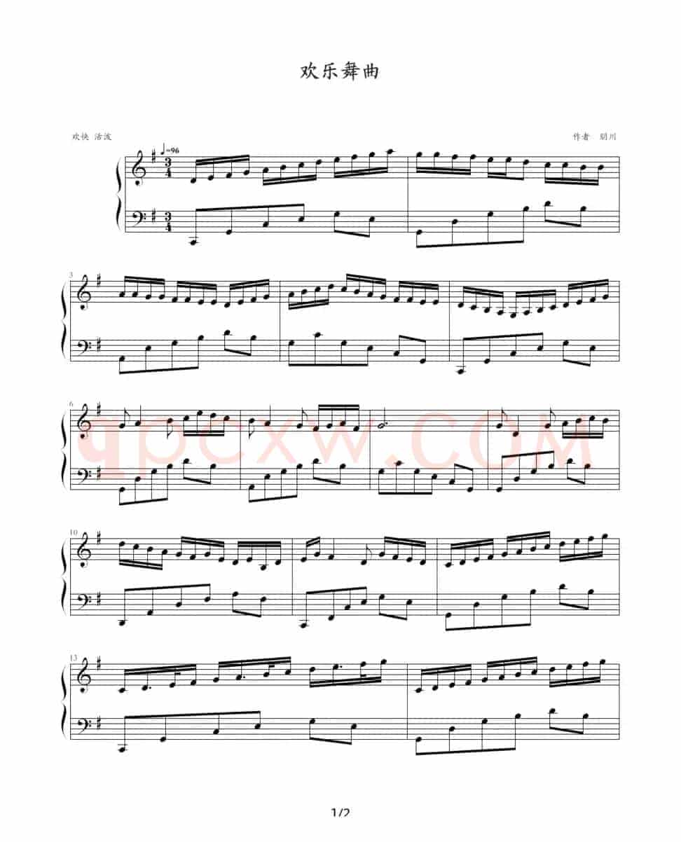 欢乐舞曲