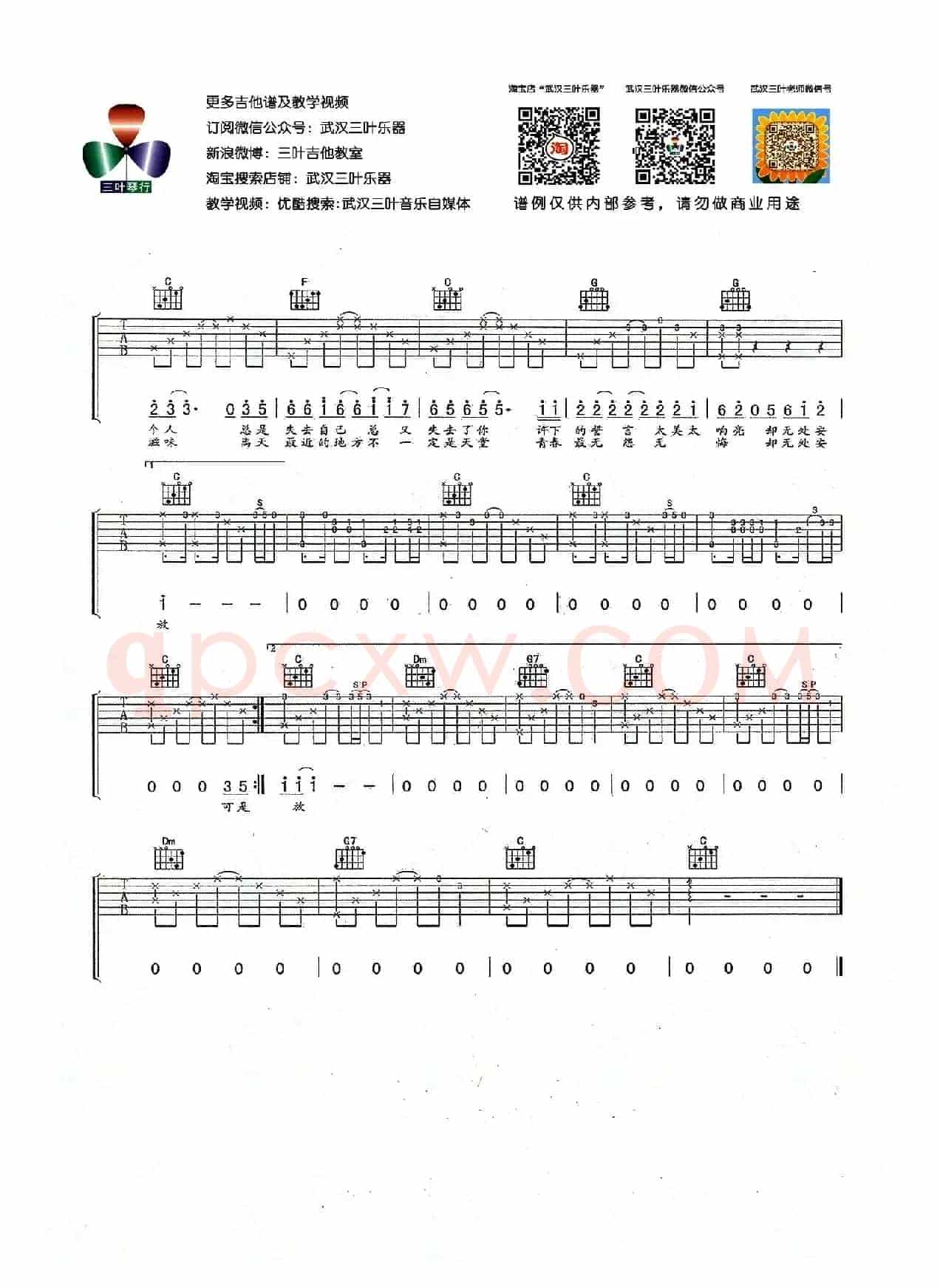 青春无处安放