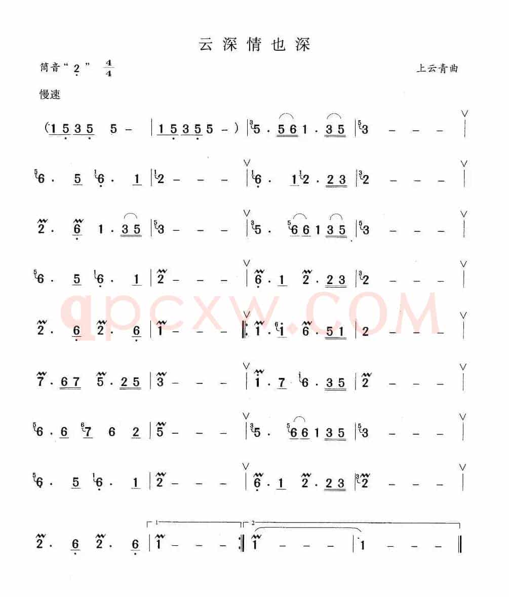 云深情也深