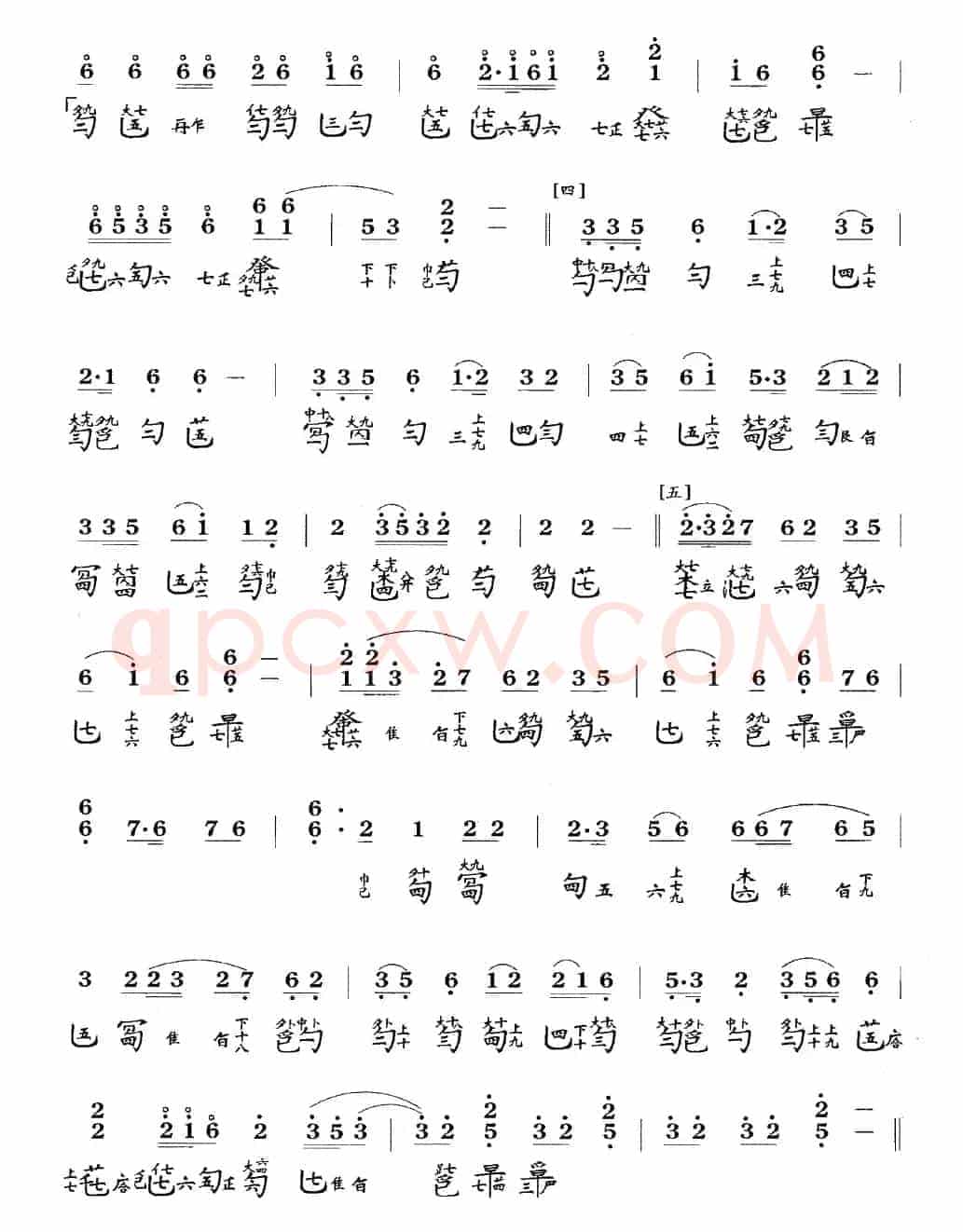 佩兰(古琴谱、简谱+减字谱)