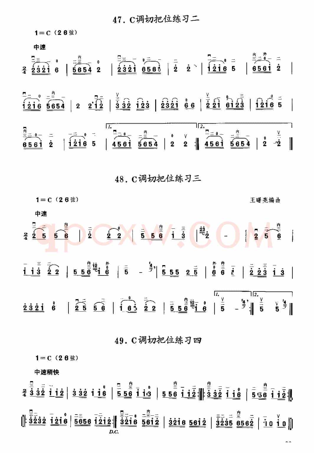 二胡微型练习曲