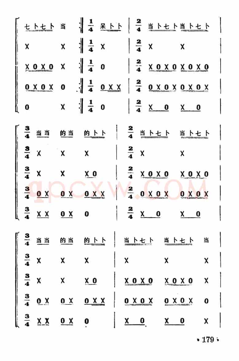一字清（打击乐合奏）