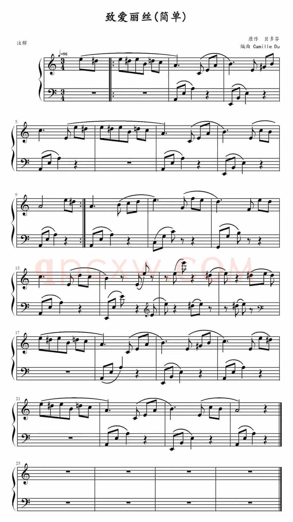 致爱丽丝（Camille Du编曲、简单版）