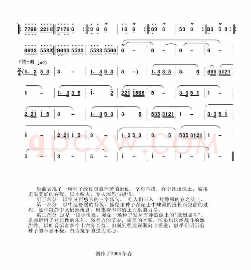 萌芽冲晖