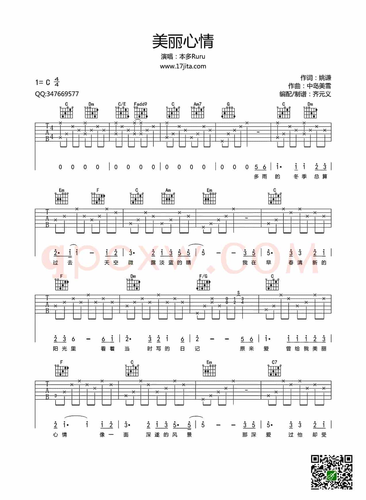 美丽心情