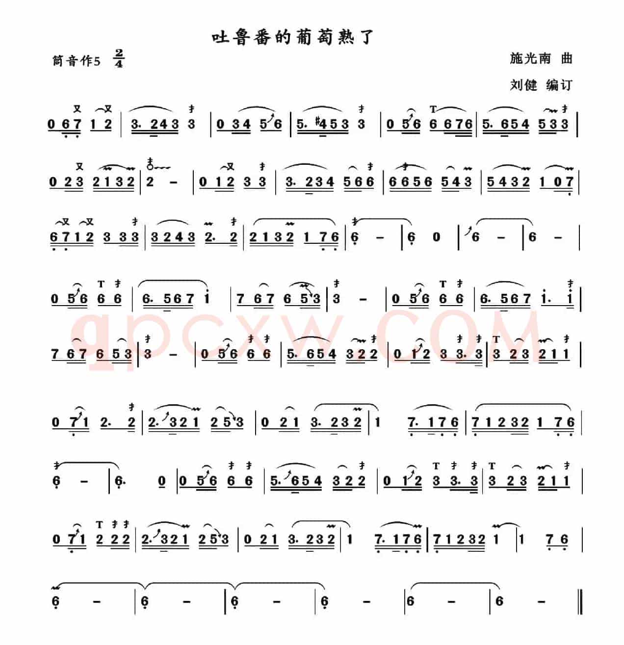 吐鲁番的葡萄熟了