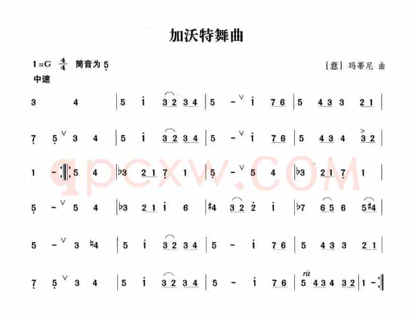 加沃特舞曲