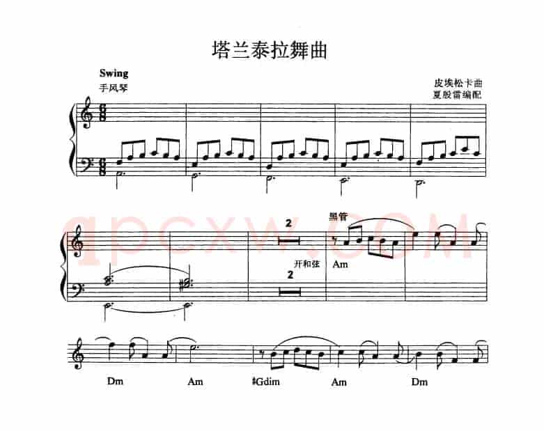 塔兰泰拉舞曲