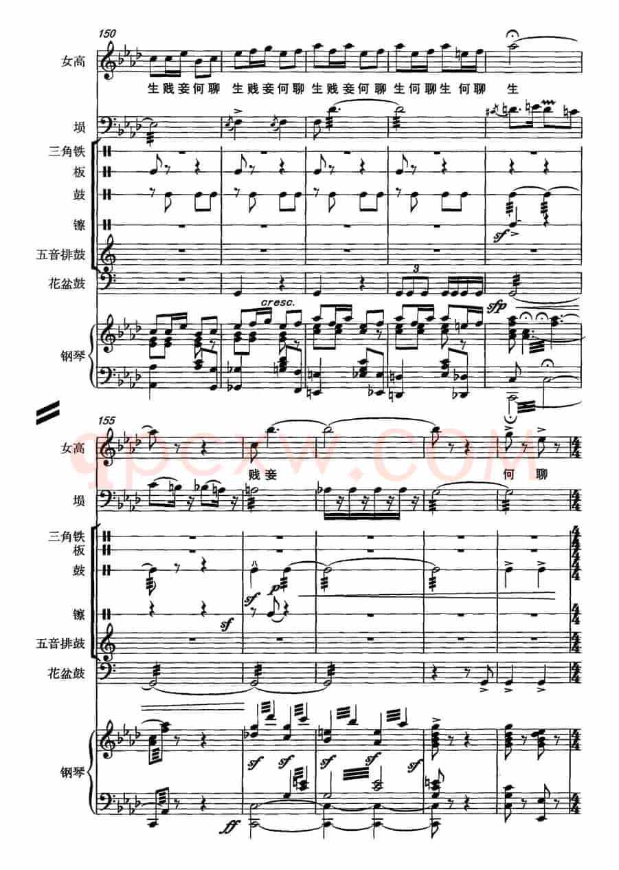 霸王别姬（女高音+埙+打击乐+钢琴）