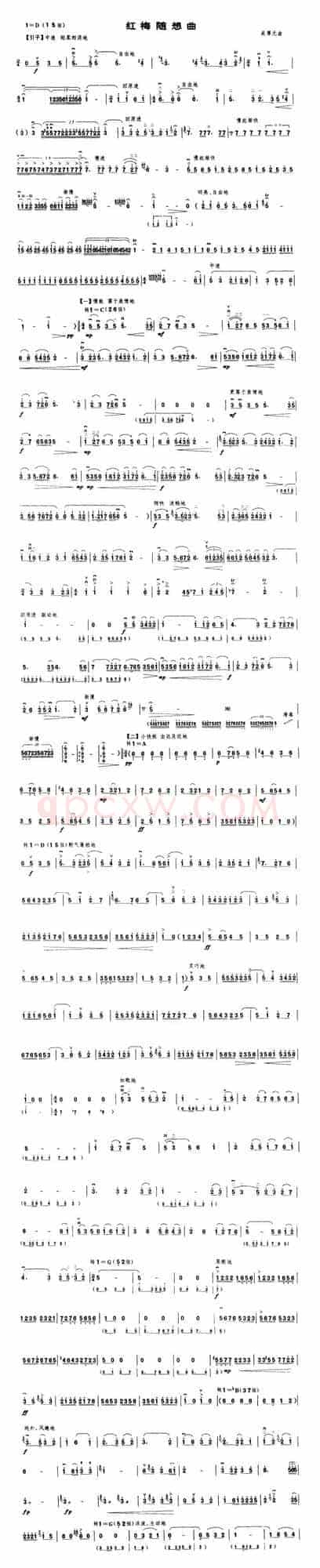 红梅随想曲