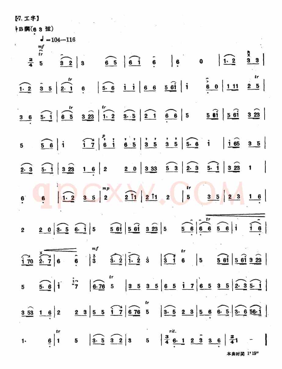 八音（内蒙四弦独奏曲）